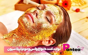وکس صورت در دوران قاعدگی